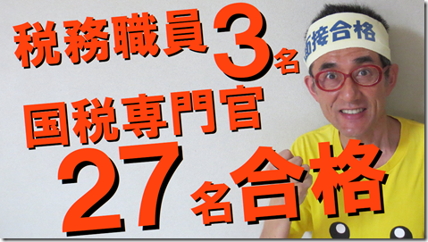 公務員試験面接セミナー