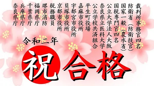公務員試験面接セミナー　面接職人松田佳久