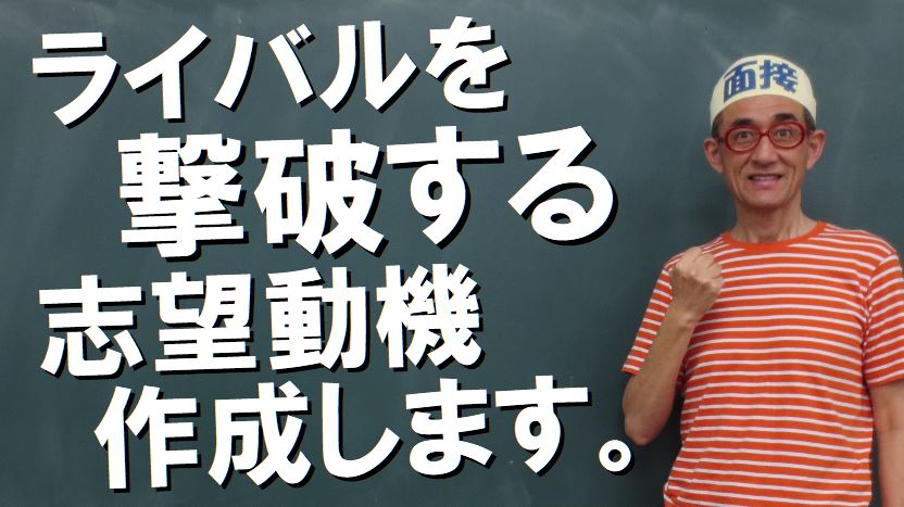 公務員試験面接セミナー