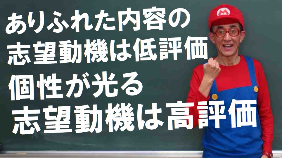 公務員試験面接セミナー 面接職人松田佳久 市役所県庁