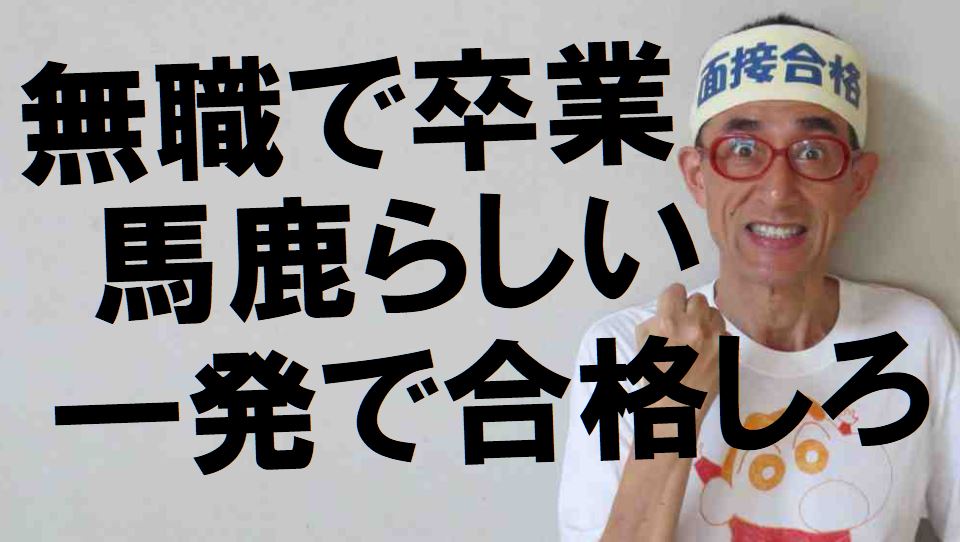公務員試験面接セミナー　志望動機　模擬面接　自己PR