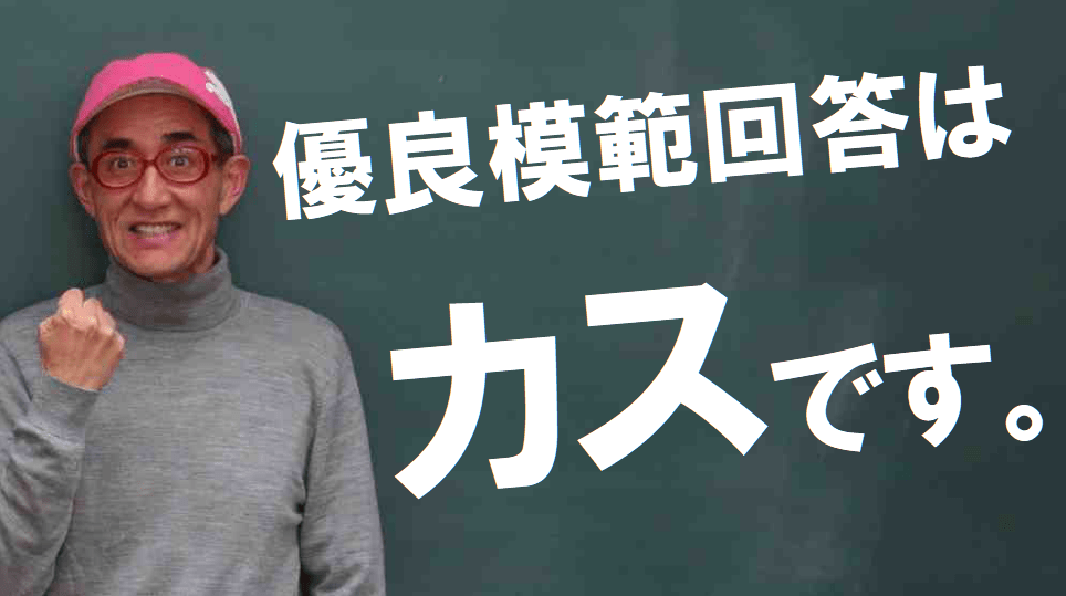 公務員試験面接セミナー 面接職人松田佳久 市役所県庁
