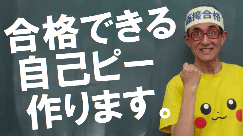 公務員試験面接セミナー　オンライン面接指導　WEB模擬面接