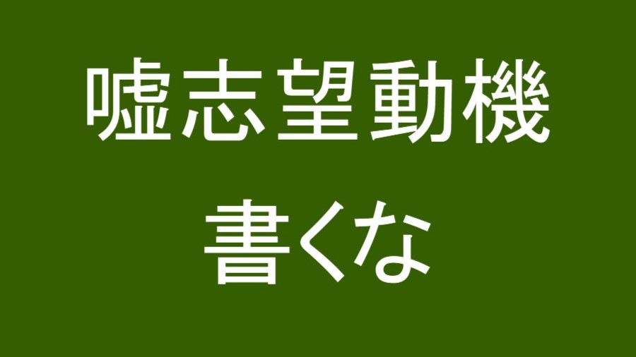 公務員試験面接セミナー 面接職人松田佳久 市役所県庁