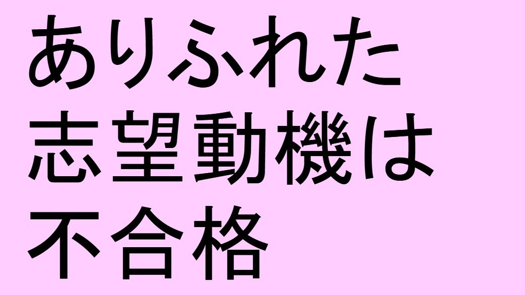 2025年5月 – 公務員試験面接セミナーブログ