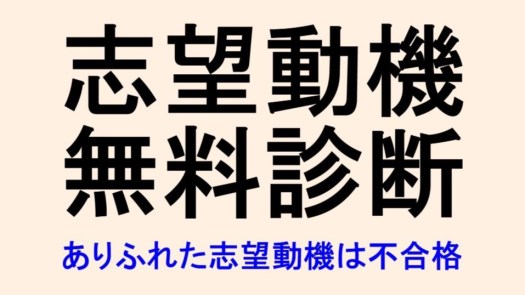 公務員試験面接セミナー 最強面接指導力 面接職人松田佳久