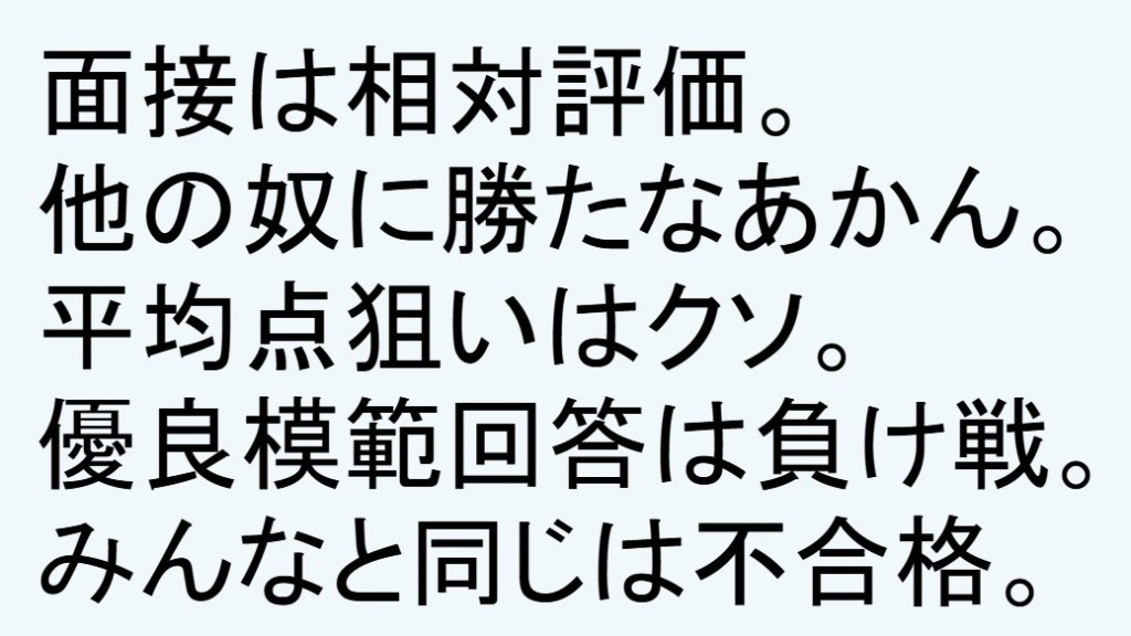 公務員試験面接セミナー 志望動機作成 自己PR作成 面接カード作成 模擬面接
