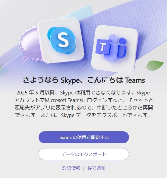 スカイプ 遠隔指導 公務員試験面接セミナー 面接職人松田佳久
