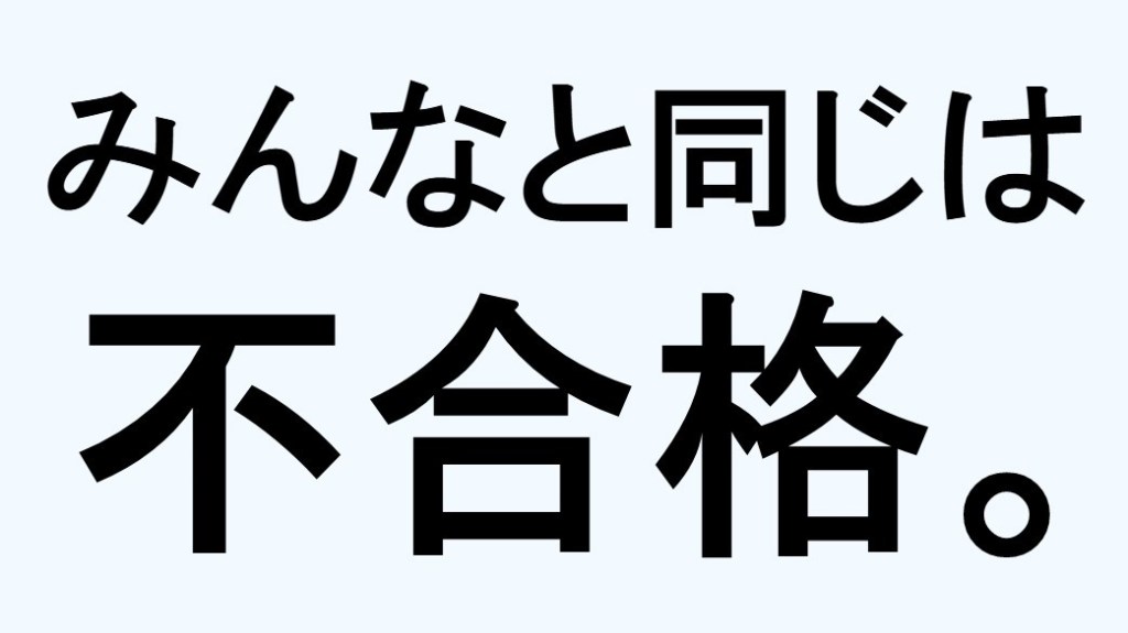 絶対合格志望動機作成講座 公務員試験 面接職人松田佳久